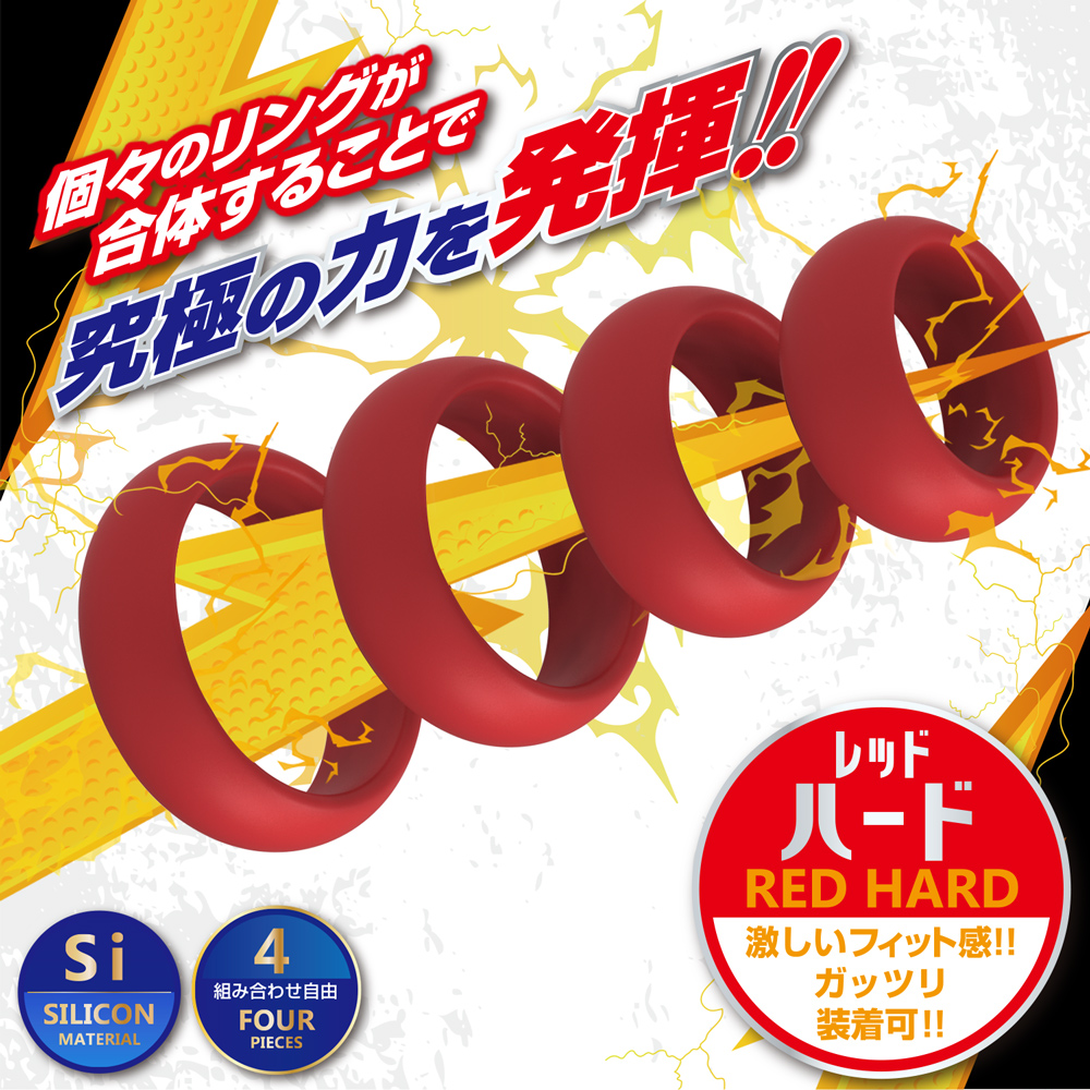 パワーベルト4 レッドハード