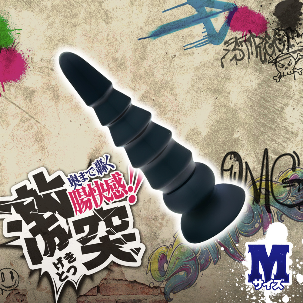 アナコング Mサイズ
