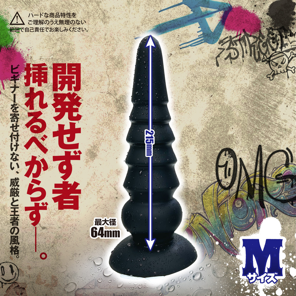 アナコング Mサイズ