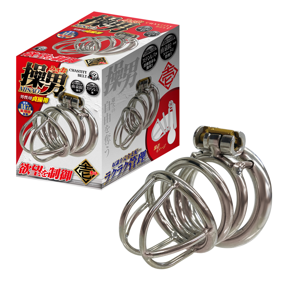 操男（みさお） 壱