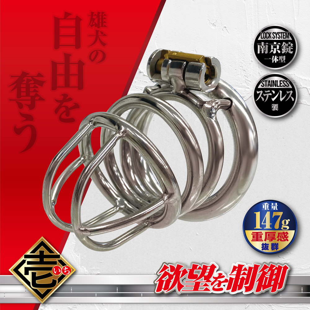 操男（みさお） 壱