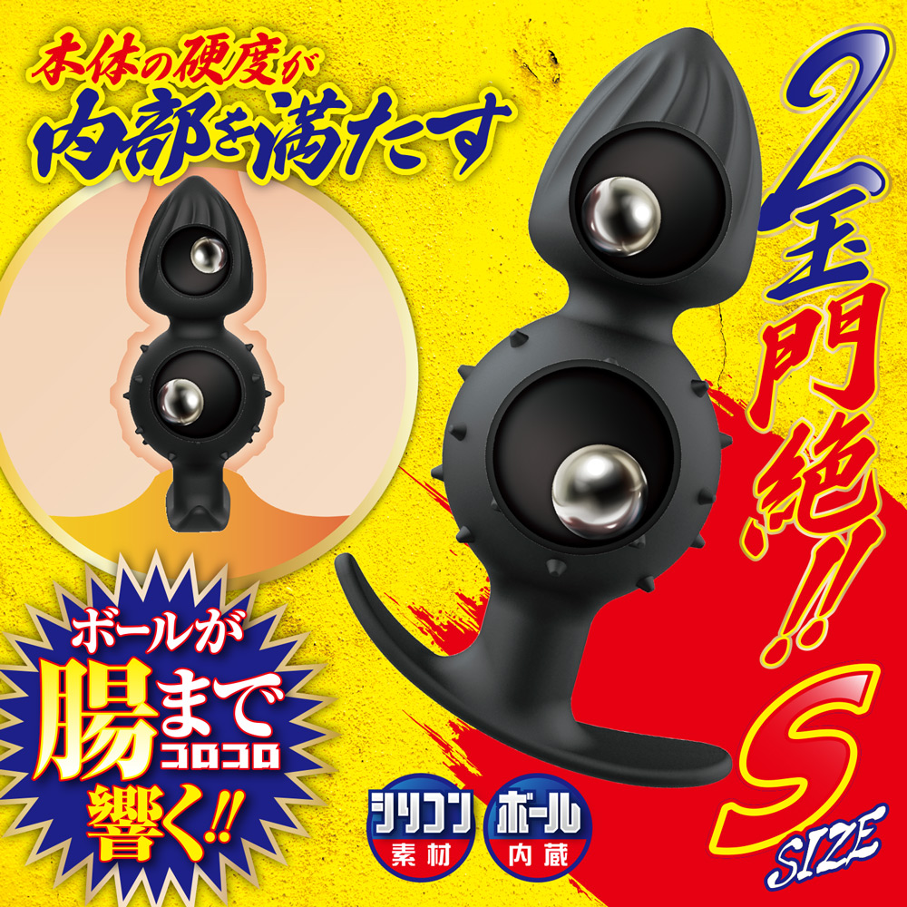 ダブルデスボール S