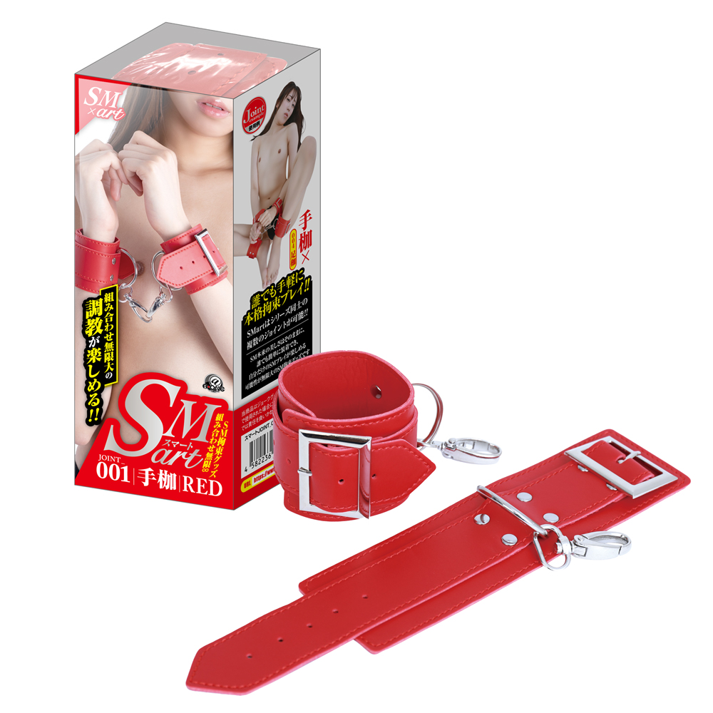 SMart[スマート] JOINT_001 手枷　RED