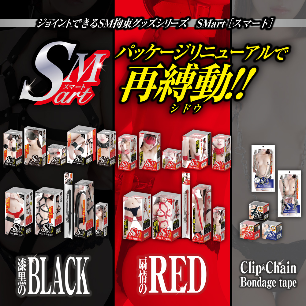 SMart[スマート] JOINT_003 口枷　RED