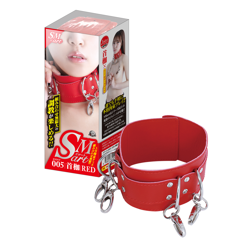 SMart[スマート] JOINT_005 首枷　RED