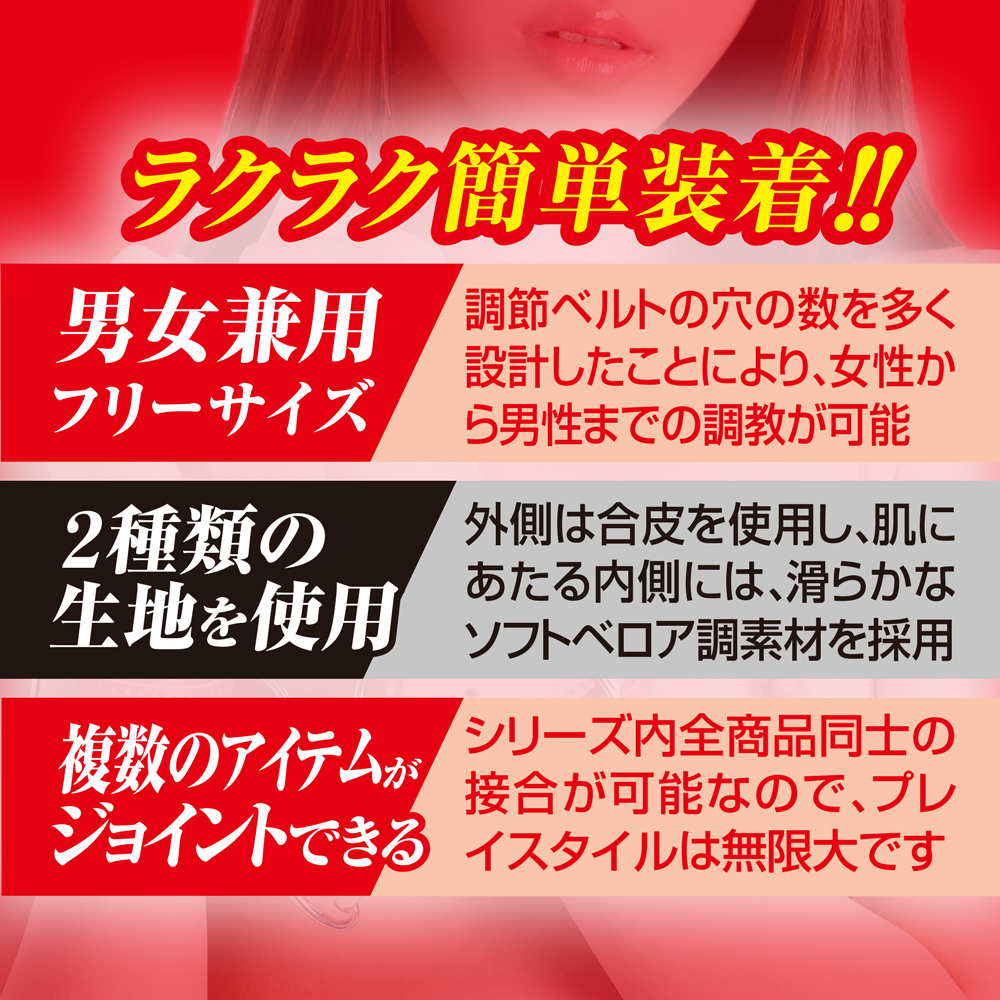 SMart[スマート] JOINT_006 腿枷　RED